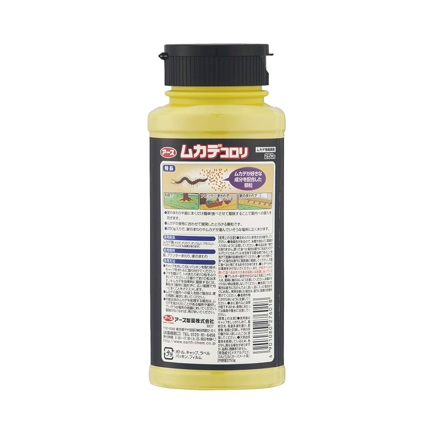 アース製薬 - 廃盤品 アース製薬 ムカデコロリ 毒餌剤 顆粒タイプ 250g 3本セット Amazon.co.jp: ムカデコロリ 毒餌剤 [顆粒タイプ 250g] : DIY
